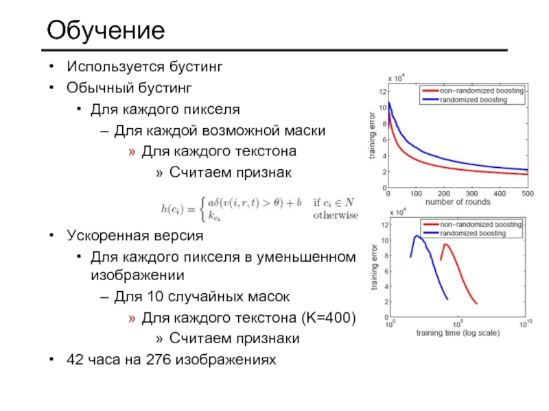 Ускоренная версия