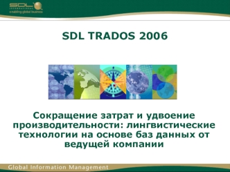 SDL TRADOS 2006