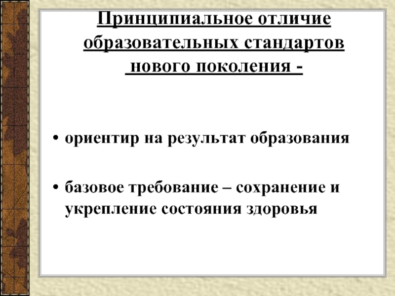 Что такое разница в учебных планах