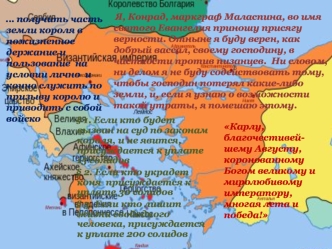 Византия: между Востоком и Западом