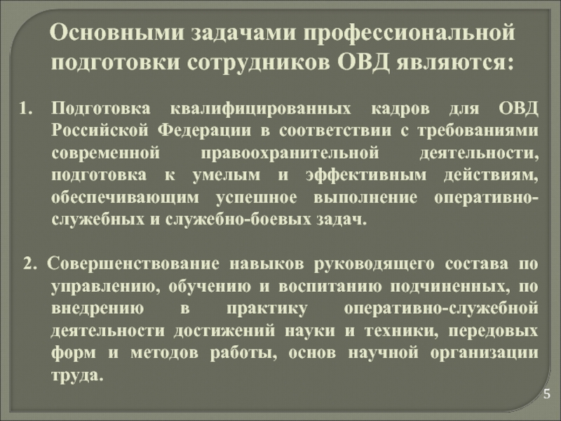 Обоснованность и реальность плана b овд рф это