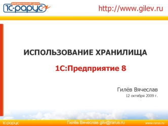 http://www.gilev.ru