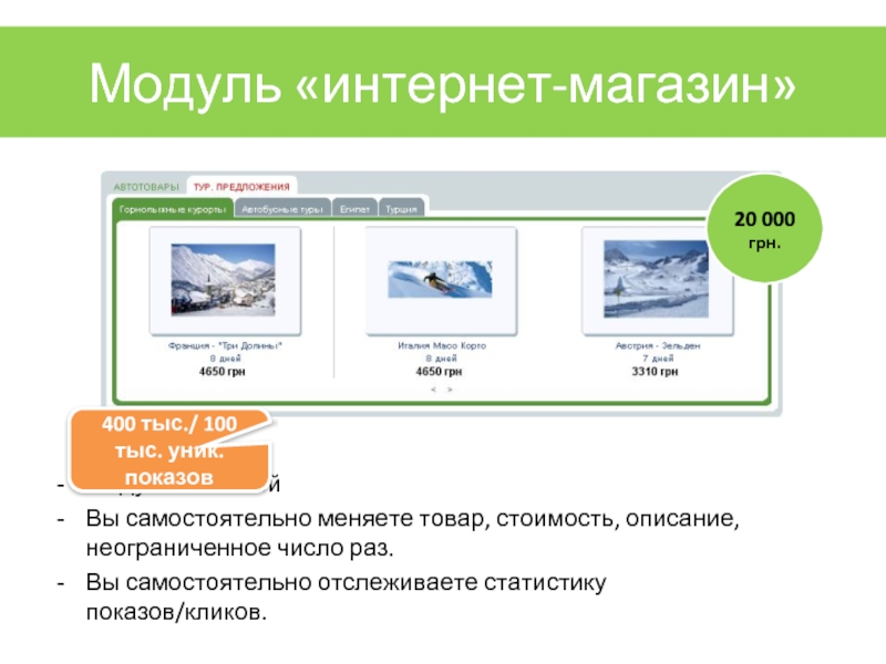 Интернет модуль. Как писать модуль в интернете. Как модуль интернета записать.