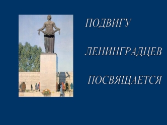 После захвата Ленинграда и Кронштадта следует приступить к операции по взятию Москвы- важного центра коммуникаций и военной промышленности. После захвата.