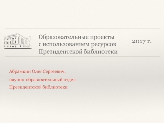 Олимпиада Россия в электронном мире