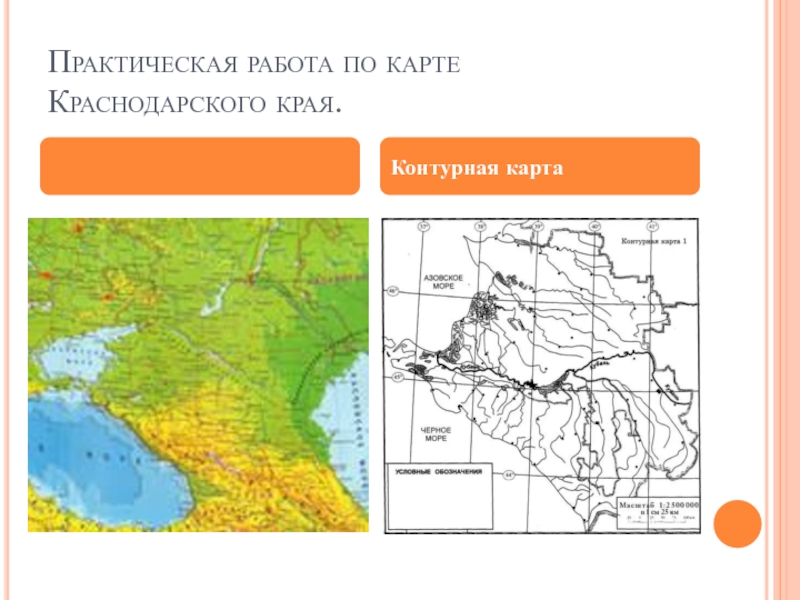 Контурная карта краснодарского края