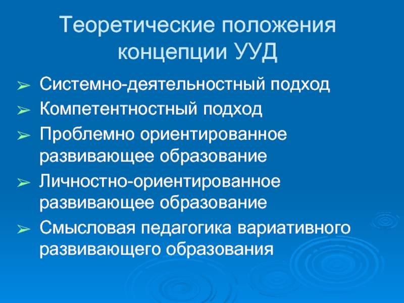 Процессуально деятельностный. Системно-деятельностный подход в образовании это. Проблемно-ориентированный развивающие образование. Проблемно-ориентированное. Проблемно-ориентированное обучение.