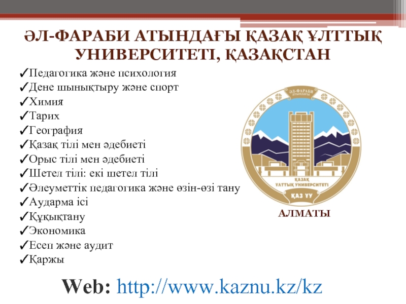 Казну тест