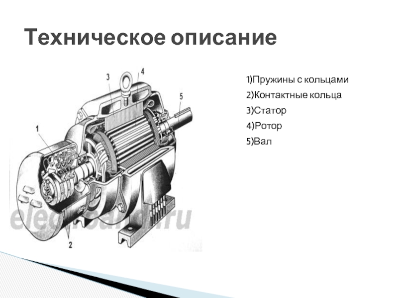 Техническое обслуживание асинхронных двигателей