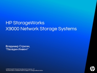 HP StorageWorksX9000 Network Storage Systems