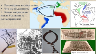 Как было отменено рабство в США