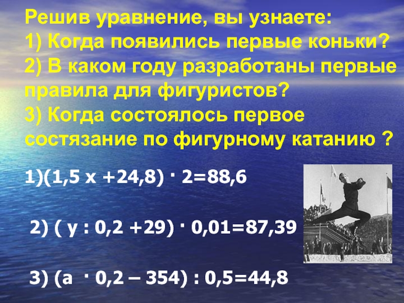 Когда состоялась 1. Действия с десятичными дробями 5 класс. Какой год какой.