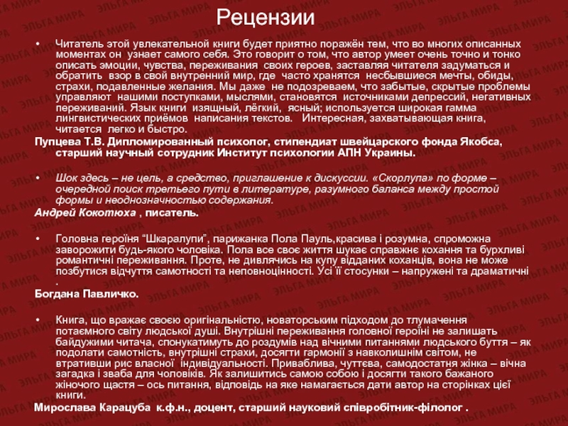 Как называется изображение писателем внутренних переживаний своих героев