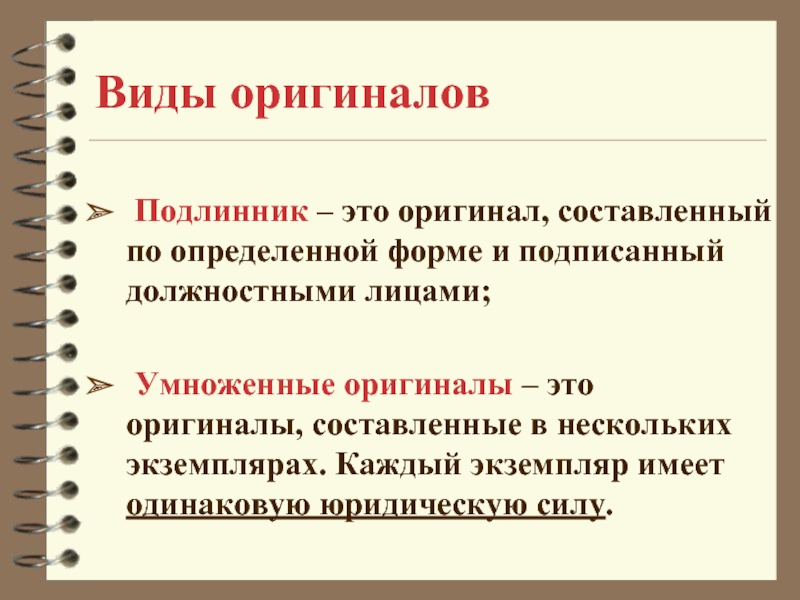 Подлинник картины это