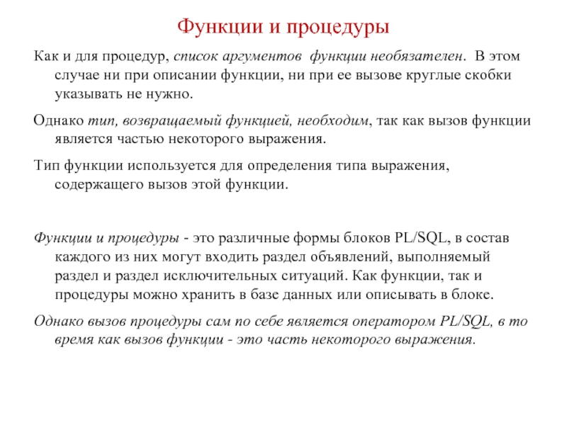 Необязательные Аргументы c#. Как описать функцию. Задача на исследование аргумента функции.