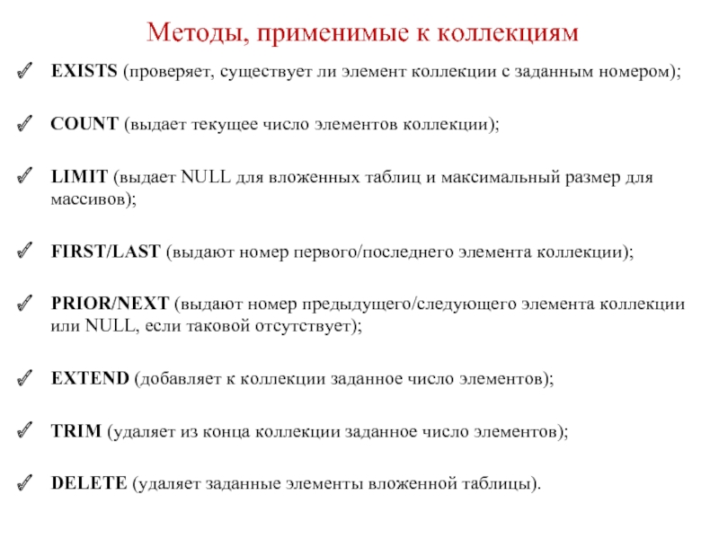 Ли элементы. Элемент с заданным номером.