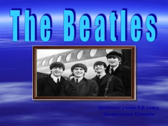The Beatles. Створення гурту