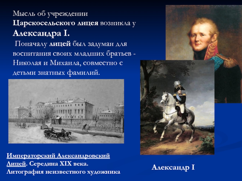 Фамилия владимира в произведении пушкина. Петербург в творчестве Пушкина презентация.