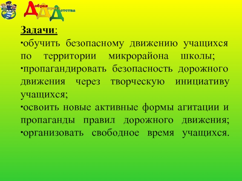 Движение обучающихся. Движение учащихся. Бланка движение учащихся.