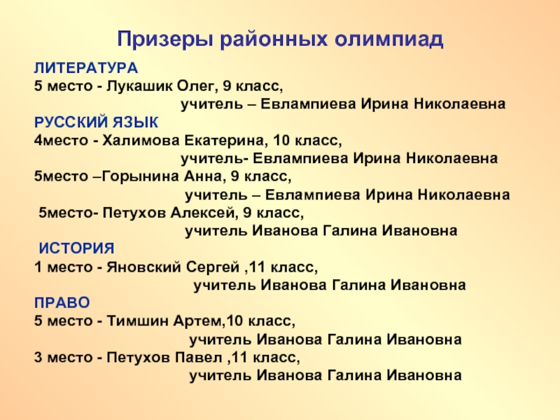 Олимпиады по литературе 4 класс с ответами