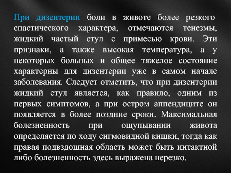 Более резко. Аппендицит симптомы у детей 10 лет. Первые симптомы аппендицита у детей 10 лет. Первые признаки аппендицита у детей 10 лет. Признаки аппендицита у ребенка 10 лет.