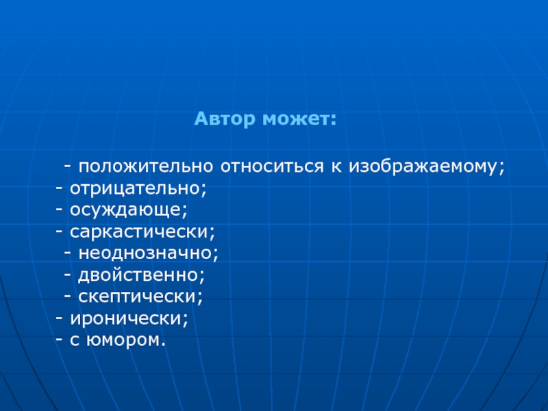 Неоднозначно это. Положительно отношусь. Положительно отношусь это как. Относитсится положительно,отрицательно и. Отношусь положительно к нему.