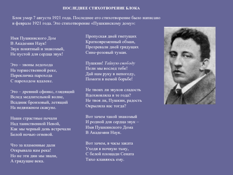 Анализ стихотворения скифы блок по плану 11 класс