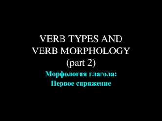 VERB TYPES ANDVERB MORPHOLOGY(part 2)