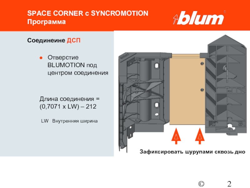 Blum скрипт