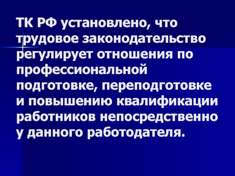 Квалификация работника трудовое право