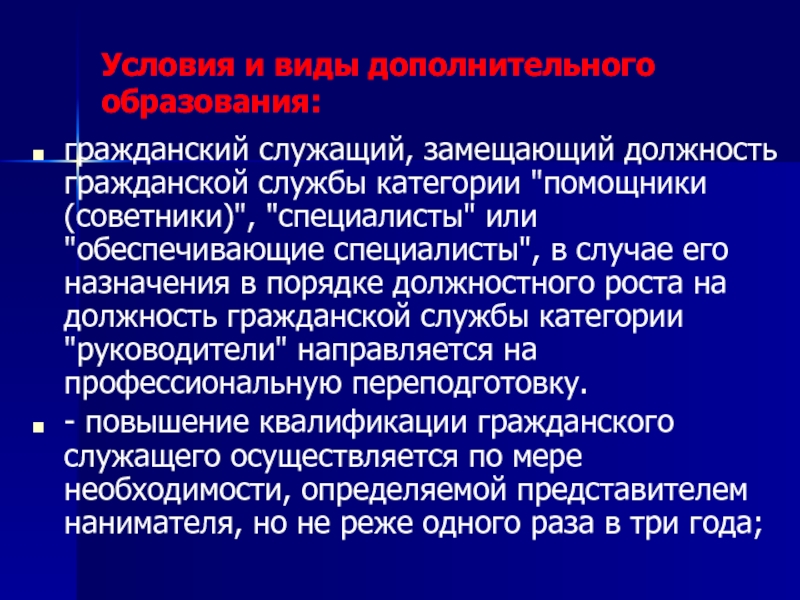 Гражданский служащий замещающий должность гражданской службы. Гражданские служащие замещающие гражданские должности. Должностной рост гражданского служащего. Обеспечивающие специалисты являются гражданскими служащими.