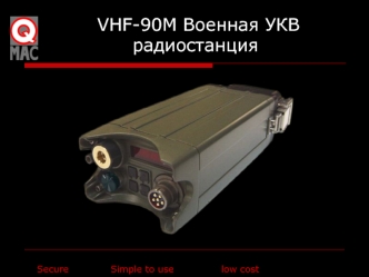 VHF-90M Военная УКВ радиостанция