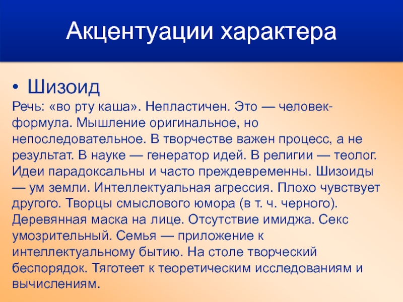 Мужчина 60 лет жалобы на нарушение речи по типу каши во рту