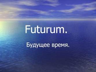 Futurum.