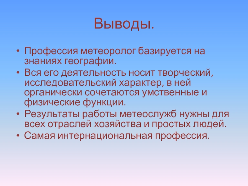 Деятельность носит