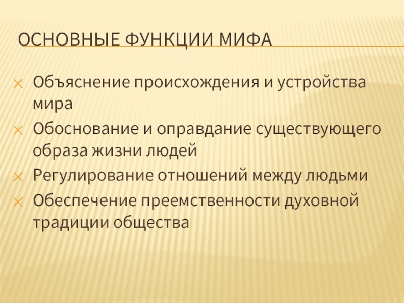 Обоснованный мир