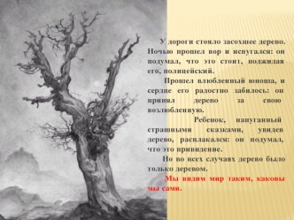 Человек и общество в ранних мифах и первых философских учениях