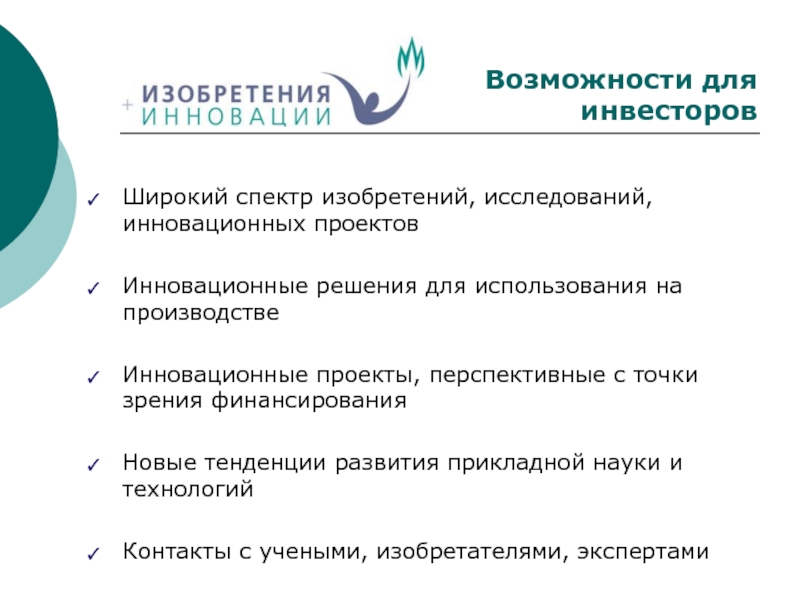 Возможности проекта