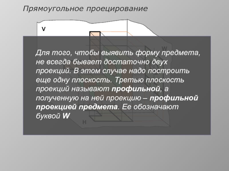 За счет чего выявляется форма в линейном рисунке