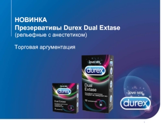 Презервативы Durex Dual Extase, рельефные с анестетиком