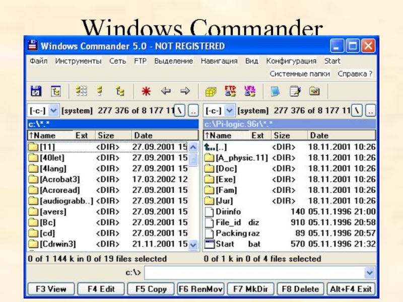 Программа файл менеджер. Windows Commander. Windows коммандер. Файловый менеджер Windows Commander. Windows Commander фото.