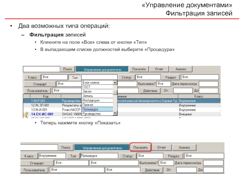 Кутузов а с шаблоны документов для управления проектами