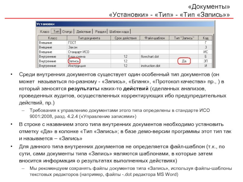 Документация монтаж. Для документов в установке. Установочные документы это. Монтаж документа. Оперативная установка документ.