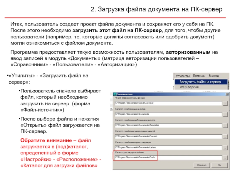 Загрузить документ. Файл для документов. Загрузка документов. Форма загрузки файла.