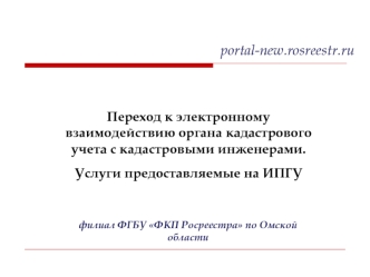 portal-new.rosreestr.ru