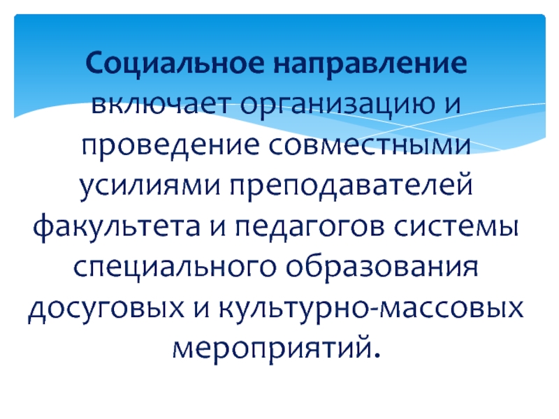 Аис педагог. Педагог системы специального образования. Преподавателю в системе специального обучения.