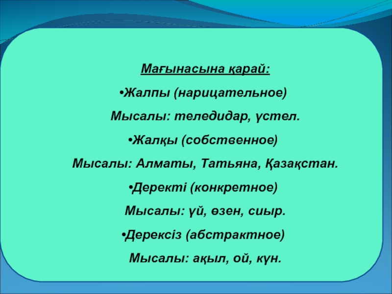 Диктант 2 класс имя собственное и нарицательное