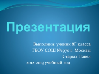 Первая помощь при поражении электрическим током