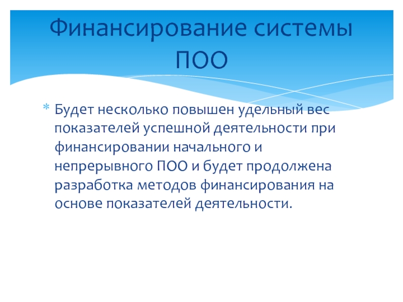 Несколько повышена. Поо. Торессрв поо. По. ШГО поо.