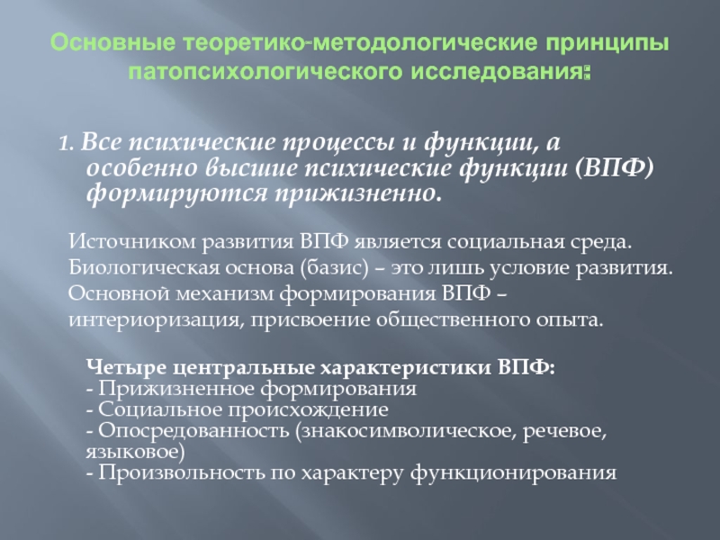 Информатизация общества цели теоретико методологические основы проблемы презентация